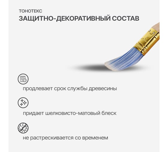 Защитно-декоративный состав для дерева KRONA Тонотекс (бесцветный; 10 л) 66330604
