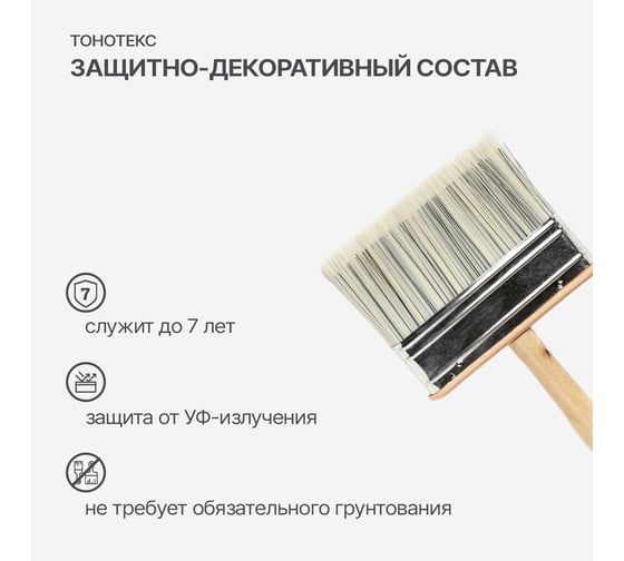 Защитно-декоративный состав для дерева KRONA Тонотекс (бесцветный; 10 л) 66330604