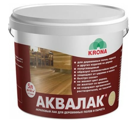 Лак для деревянных полов KRONA Аквалак (паркетный; бесцветный; 5 л) 66360502