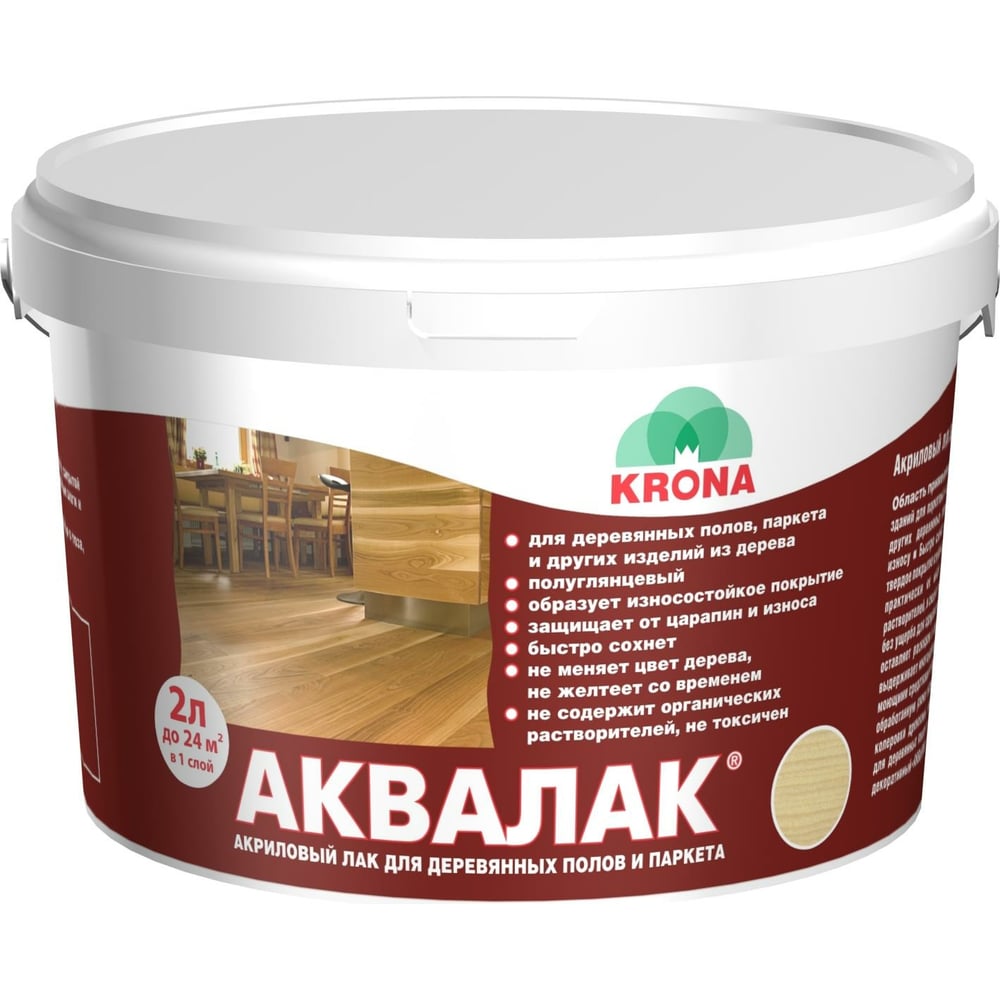 Лак Krona аквалак. Лак Krona аквалак для пола (2 л) полиакриловый. Лак Krona аквалак паркетный. Лак Krona аквалак для дерева (0.9 л) полиакриловый