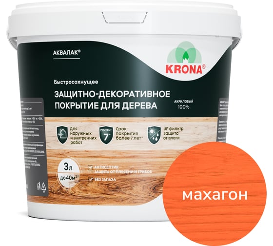 Защитно-декоративный лак для дерева KRONA Аквалак (махагон осенний; 3 л) 66361400