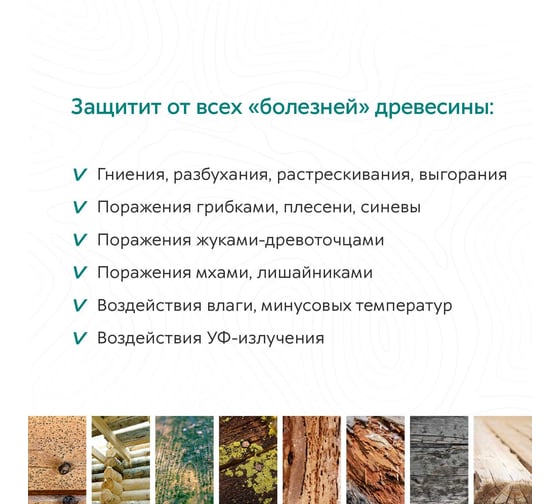 Защитно-декоративный состав для дерева KRONA Тонотекс (палисандр-шоколад; 3 л) 66334503