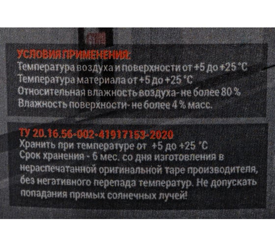 Грунт SVER ПУ 10 кг 1000107