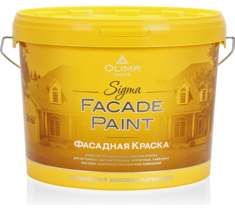Краска OLIMP фасадная СИГМА 10л 9961