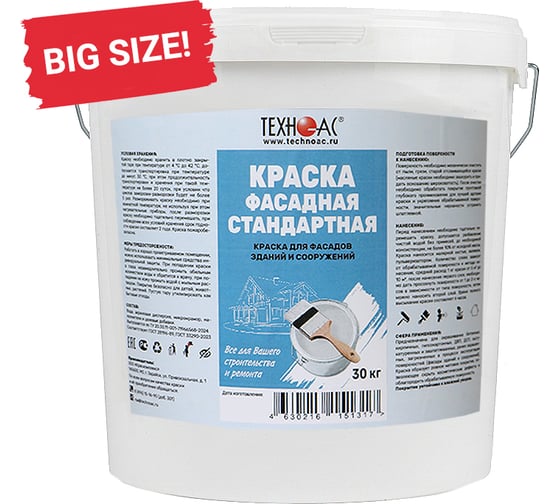Краска водоэмульсионная фасадная ООО Техно-Ас СТАНДАРТНАЯ, тара 30 кг 00-Б0012161