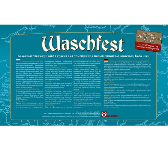 Краска JOBI для кухонь и ванных комнат WASCHFEST 5л 10524