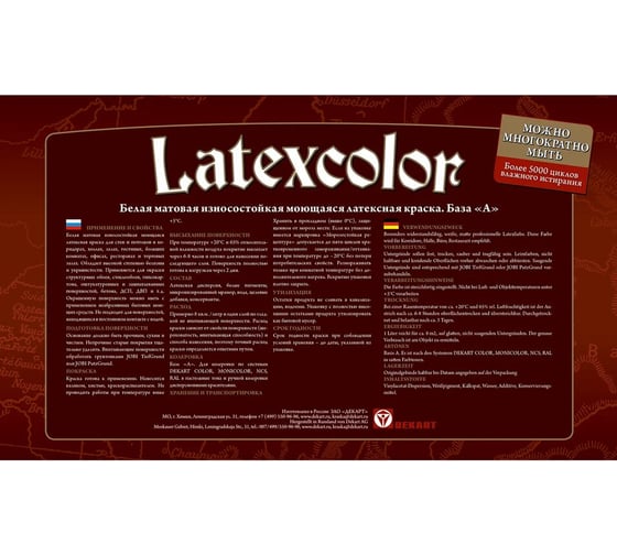 Краска JOBI интерьерная моющаяся LATEXCOLOR 10л 11833