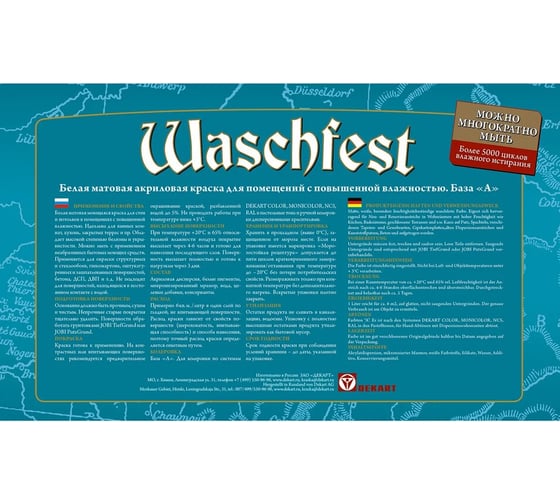 Краска JOBI для кухонь и ванных комнат WASCHFEST 2,5л 10523