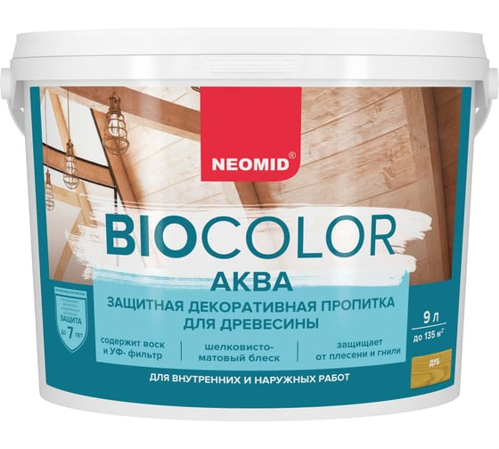 Краска NEOMID BIO COLOR aqua дуб (9 л) Н-AQUA-9/дуб