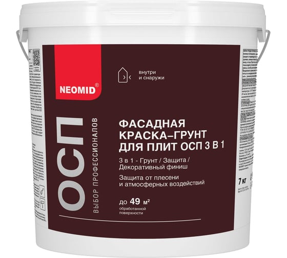 Фасадная краска-грунт для плит OSB NEOMID Proff 3 в 1 (7 кг) БАЗА С Н-ГрунтКраскаOSB-7/БазС