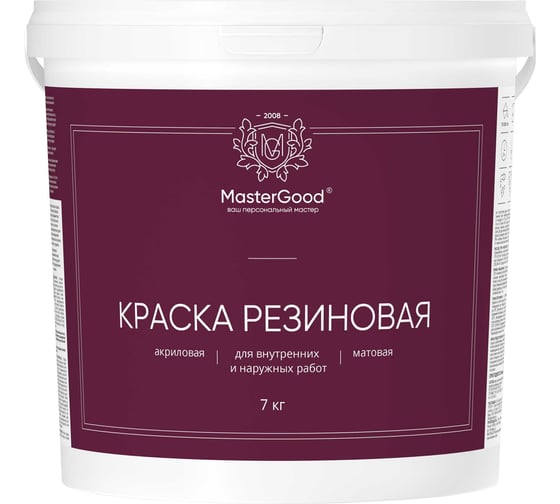 Краска резиновая (эластичная) MasterGood MG База С (7 кг) MG-КраскаБазаС-7/бел