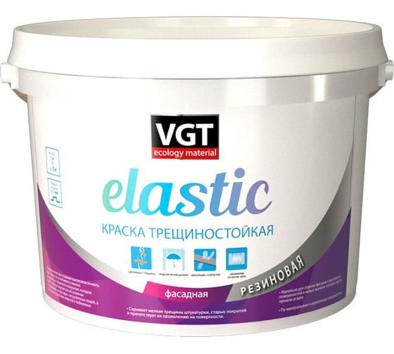 Трещиностойкая резиновая краска универсальная VGT ELASTIC белая 15кг 7001