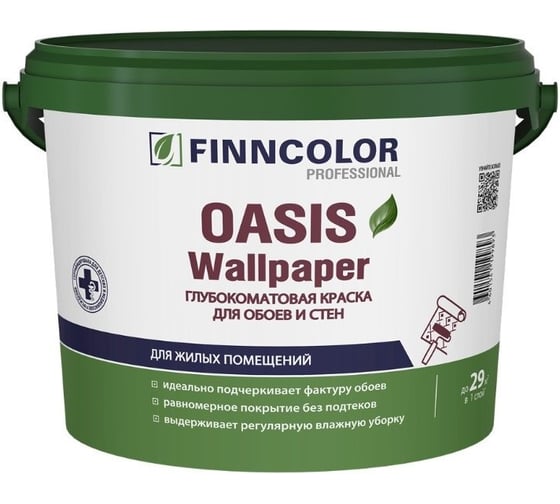 Краска для обоев и стен Finncolor OASIS WALLPAPER A гл/мат 0,9л 710011976_RAL_7042