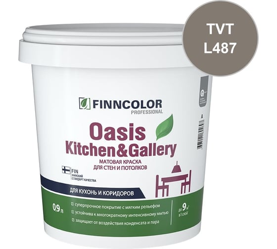 Краска Finncolor OASIS KITCHEN & GALLERY C матовая, 0,9л 700001255_TVT_L487