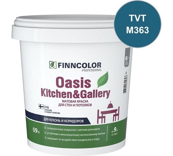Краска Finncolor OASIS KITCHEN & GALLERY C матовая, 0,9л 700001255_TVT_M363