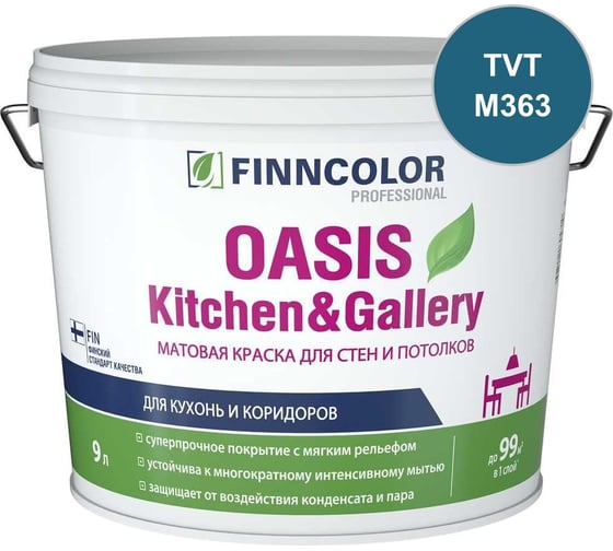 Краска Finncolor OASIS KITCHEN & GALLERY C матовая, 9л 700001257_TVT_M363
