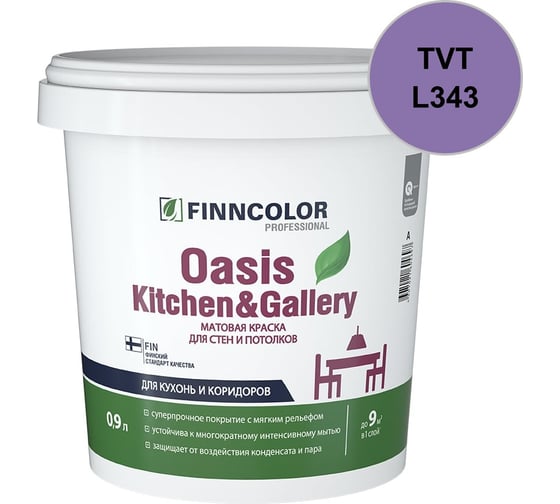 Краска Finncolor OASIS KITCHEN & GALLERY C матовая, 0,9л 700001255_TVT_L343