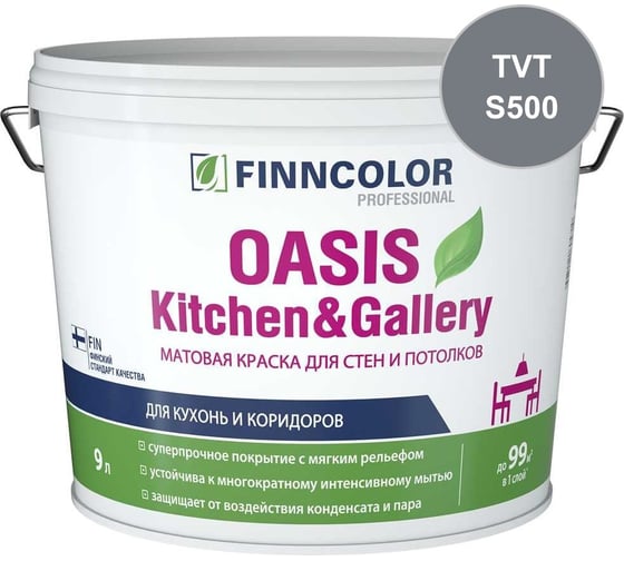 Краска Finncolor OASIS KITCHEN & GALLERY C матовая, 9л 700001257_TVT_S500