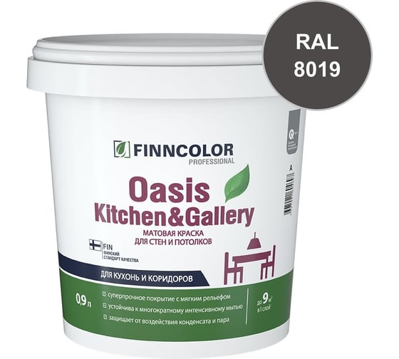 Краска Finncolor OASIS KITCHEN & GALLERY C матовая, 0,9л 700001255_RAL_8019