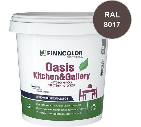 Краска Finncolor OASIS KITCHEN & GALLERY C матовая, 0,9л 700001255_RAL_8017