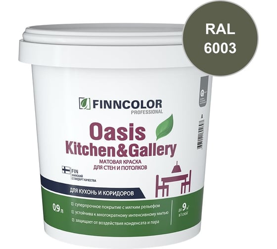 Краска Finncolor OASIS KITCHEN & GALLERY C матовая, 0,9л 700001255_RAL_6003