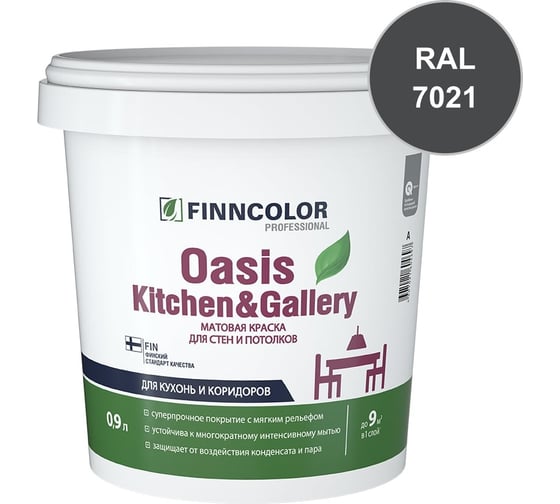 Краска Finncolor OASIS KITCHEN & GALLERY C матовая, 0,9л 700001255_RAL_7021