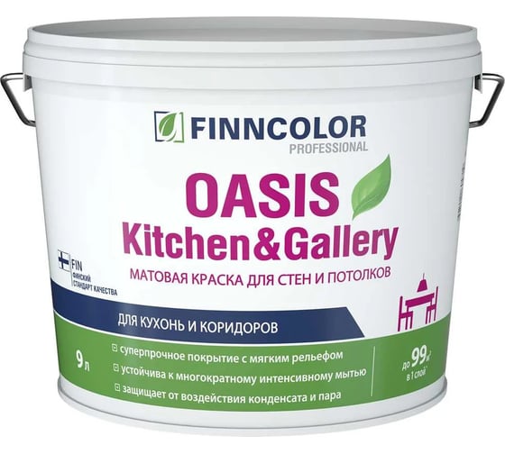 Краска Finncolor OASIS KITCHEN & GALLERY A матовая, 9л 700001254_RAL_7038