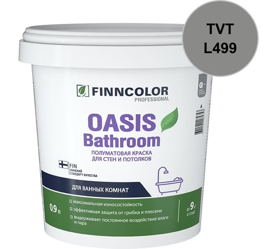 Краска для влажных помещений Finncolor OASIS BATHROOM С полуматовая, 0,9л 700009650_TVT_L499