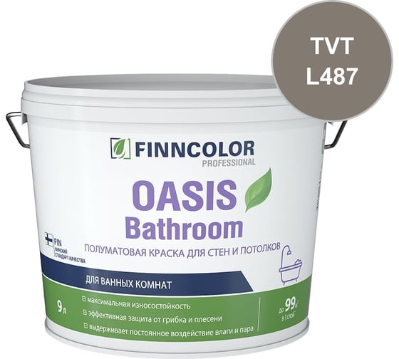 Краска для влажных помещений Finncolor OASIS BATHROOM С полуматовая, 9л 700009652_TVT_L487