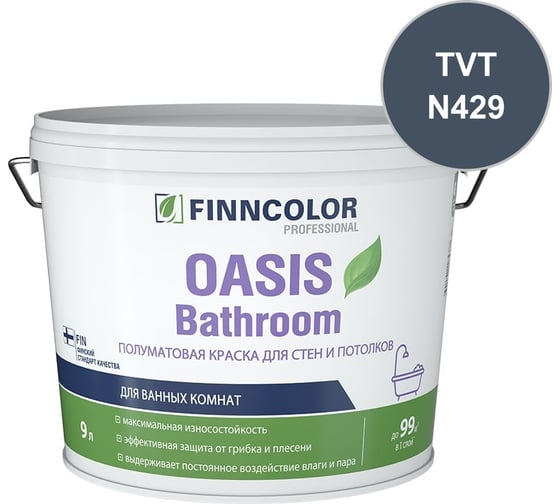 Краска для влажных помещений Finncolor OASIS BATHROOM С полуматовая, 9л 700009652_TVT_N429