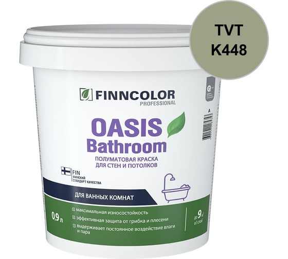 Краска для влажных помещений Finncolor OASIS BATHROOM С полуматовая, 0,9л 700009650_TVT_K448