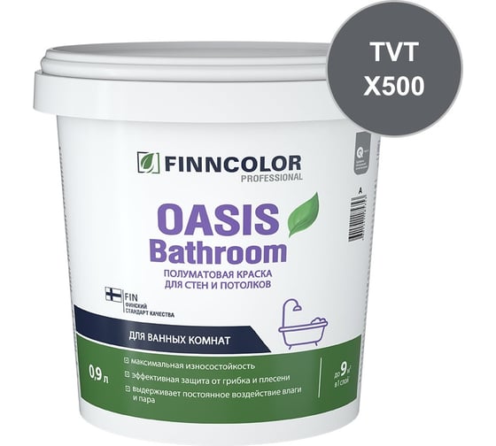 Краска для влажных помещений Finncolor OASIS BATHROOM С полуматовая, 0,9л 700009650_TVT_X500