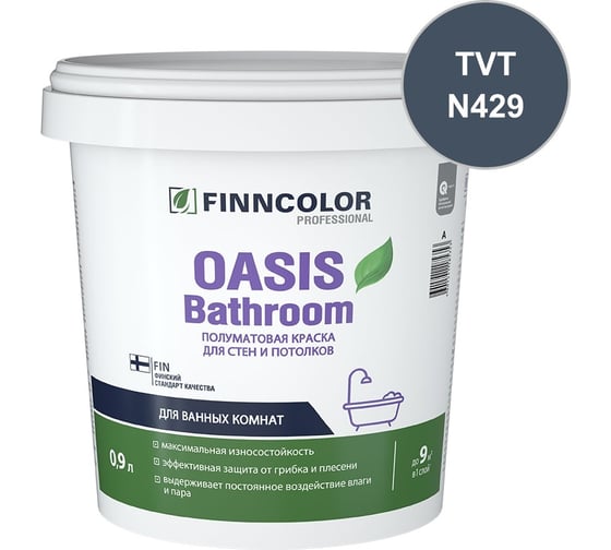 Краска для влажных помещений Finncolor OASIS BATHROOM С полуматовая, 0,9л 700009650_TVT_N429