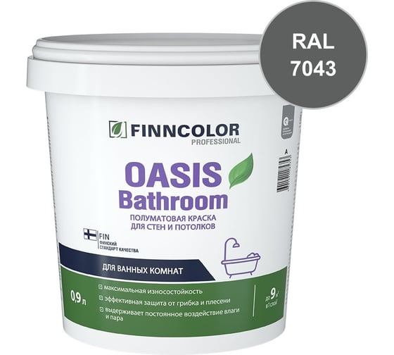 Краска для влажных помещений Finncolor OASIS BATHROOM С полуматовая, 0,9л 700009650_RAL_7043