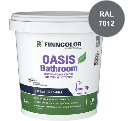Краска для влажных помещений Finncolor OASIS BATHROOM С полуматовая, 0,9л 700009650_RAL_7012