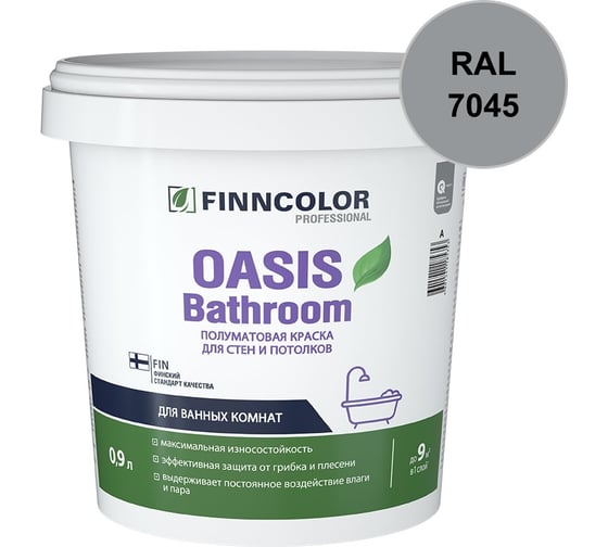 Краска для влажных помещений Finncolor OASIS BATHROOM С полуматовая, 0,9л 700009650_RAL_7045