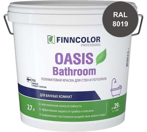 Краска для влажных помещений Finncolor OASIS BATHROOM С полуматовая, 2,7л 700009651_RAL_8019