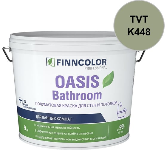 Краска для влажных помещений Finncolor OASIS BATHROOM С полуматовая, 9л 700009652_TVT_K448