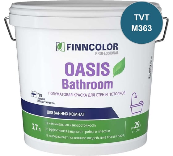 Краска для влажных помещений Finncolor OASIS BATHROOM С полуматовая, 2,7л 700009651_TVT_M363