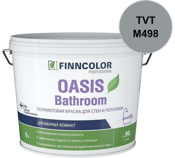 Краска для влажных помещений Finncolor OASIS BATHROOM С полуматовая, 9л 700009652_TVT_M498