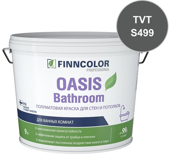 Краска для влажных помещений Finncolor OASIS BATHROOM С полуматовая, 9л 700009652_TVT_S499