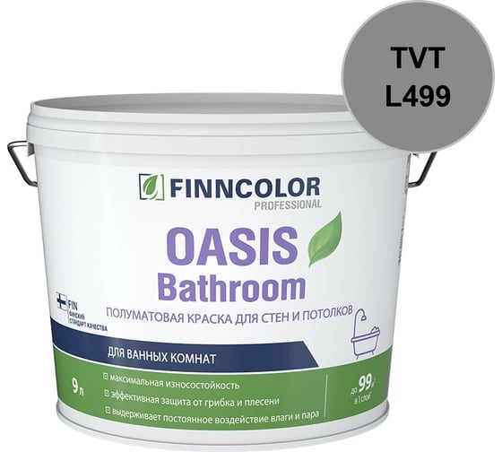 Краска для влажных помещений Finncolor OASIS BATHROOM С полуматовая, 9л 700009652_TVT_L499