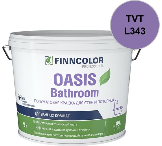 Краска для влажных помещений Finncolor OASIS BATHROOM С полуматовая, 9л 700009652_TVT_L343