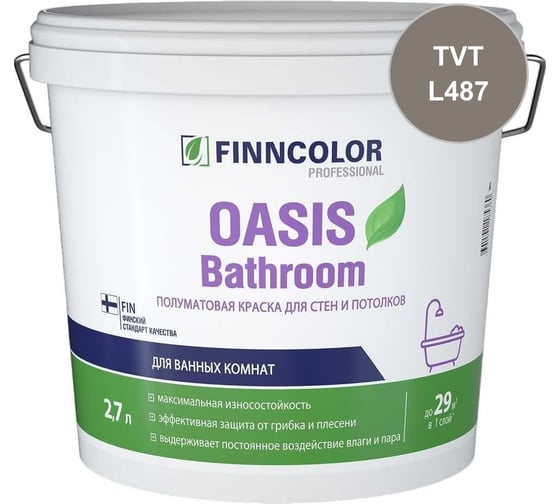Краска для влажных помещений Finncolor OASIS BATHROOM С полуматовая, 2,7л 700009651_TVT_L487