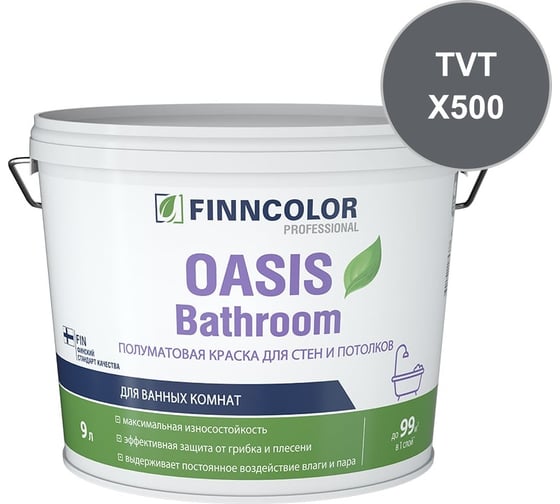 Краска для влажных помещений Finncolor OASIS BATHROOM С полуматовая, 9л 700009652_TVT_X500