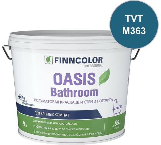 Краска для влажных помещений Finncolor OASIS BATHROOM С полуматовая, 9л 700009652_TVT_M363