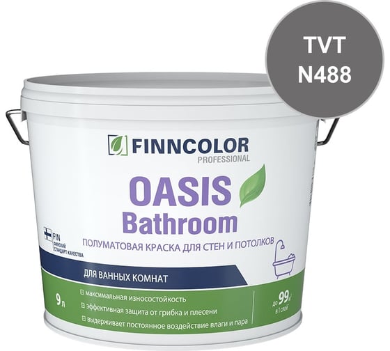 Краска для влажных помещений Finncolor OASIS BATHROOM С полуматовая, 9л 700009652_TVT_N488