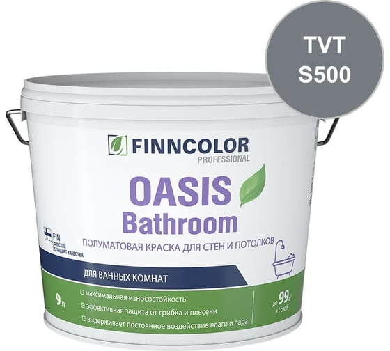 Краска для влажных помещений Finncolor OASIS BATHROOM С полуматовая, 9л 700009652_TVT_S500