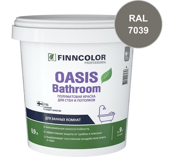 Краска для влажных помещений Finncolor OASIS BATHROOM С полуматовая, 0,9л 700009650_RAL_7039