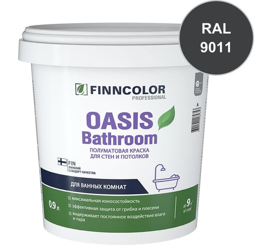 Краска для влажных помещений Finncolor OASIS BATHROOM С полуматовая, 0,9л 700009650_RAL_9011